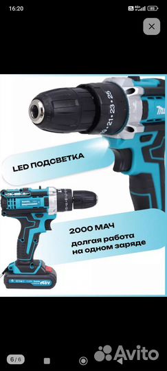 Шуруповерт makita ударный 20v