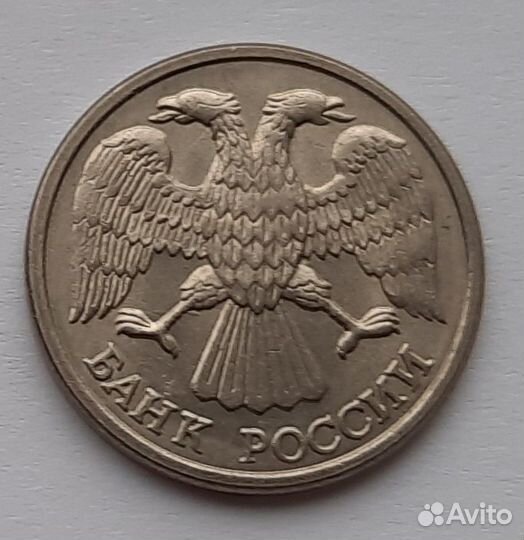 Монеты 10 рублей 1993 лмд, ммд