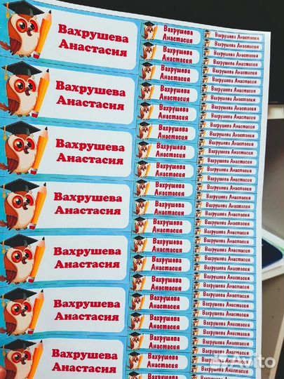Наклейки на канцелярию