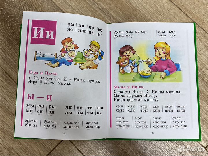 Букварь (жукова)