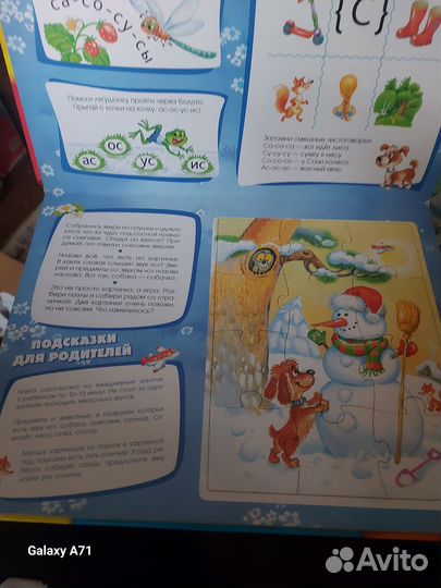 Книга для логопедических занятий малышам