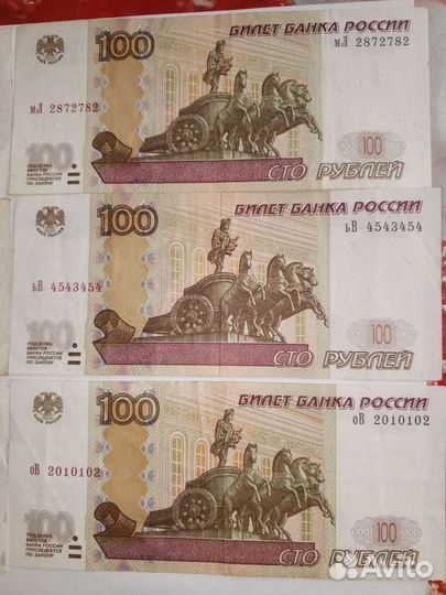 Купюры с красивыми номерами