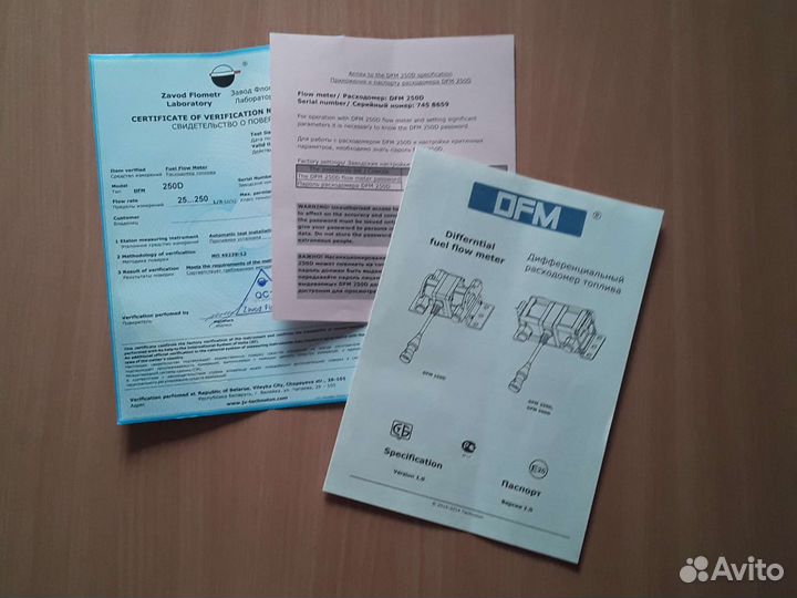 Расходомер топлива