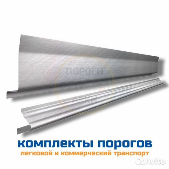 Пороги кузовные Chevrolet Kalos 1