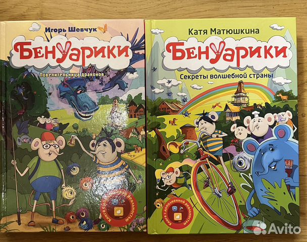 Книга Бенуарики (3части)