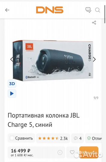 Новый Портативная колонка JBL Charge 5, синий