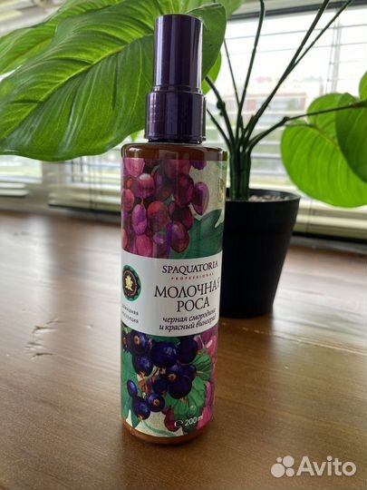 Молочная роса Spaquatoria