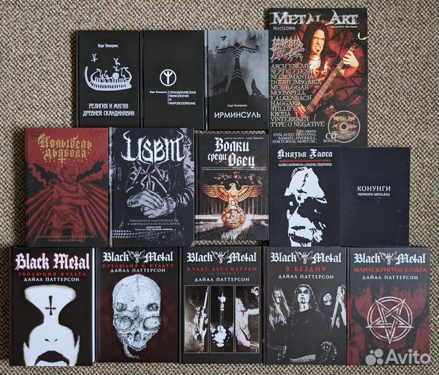 Викернес black metal Князья хаоса Волки среди овец