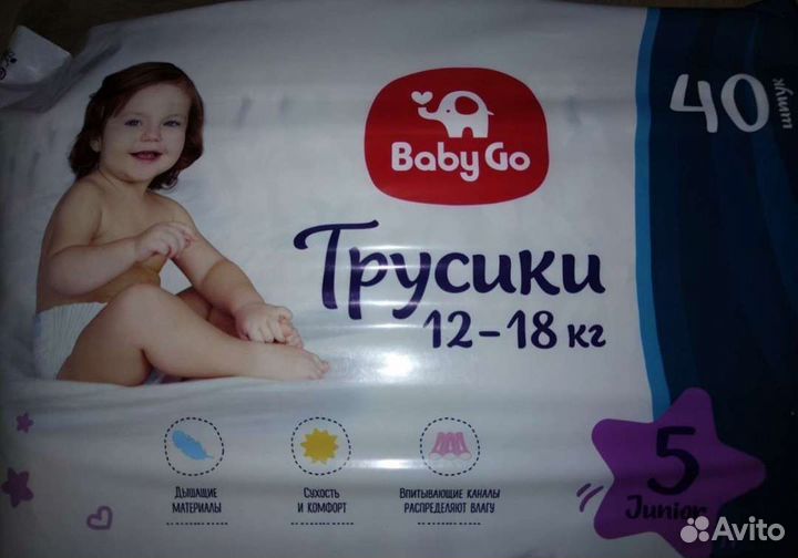 Трусики baby go, размер 5