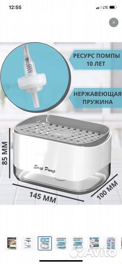 Дозатор для моющего средства