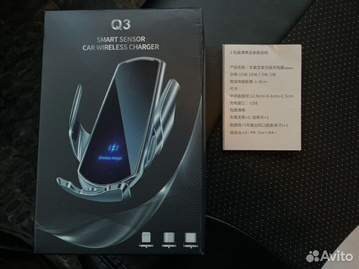 Беспроводное зарядное устройство в автомобиль