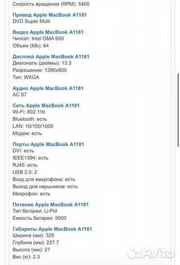 Macbook air 2005 винтаж в отличном состоянии