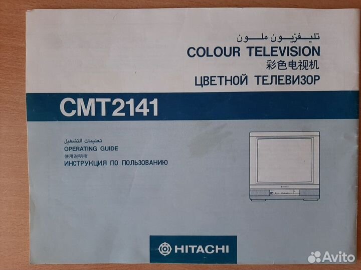 Телевизор Hitachi