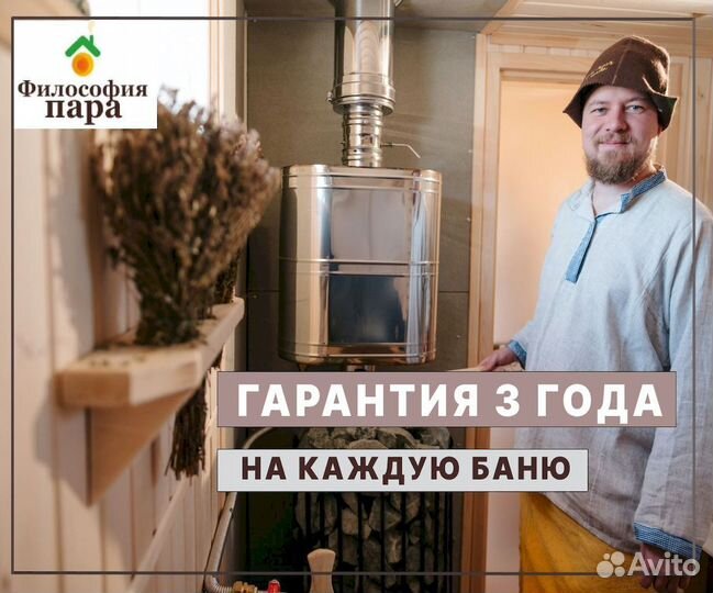 Баня