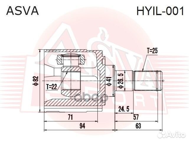 ШРУС внутренний левый 22X41X25 hyil-001 asva