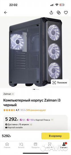 Мощный игровой компьютер