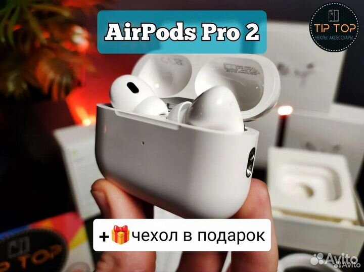 AirPods PRO 2 с шумоподавлением (Type-C)
