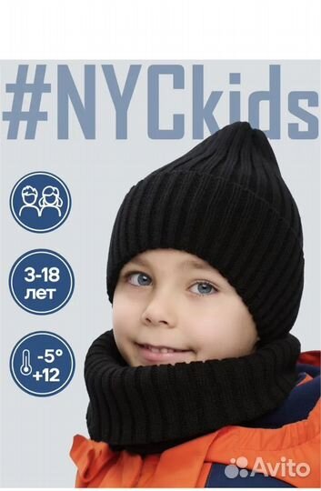 Новый комплект на мальчика