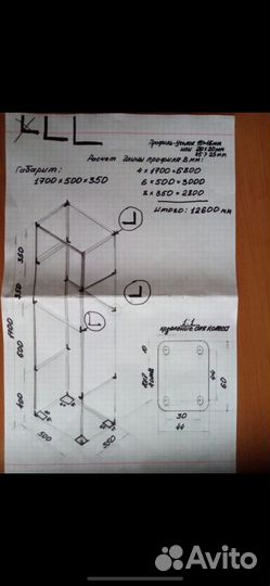 Сварщик, сварочные работы, услуги