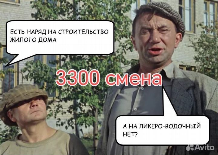 Вахта грузчики на ликероводочный /жилье и обед