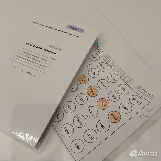 Репетитор по английскому языку