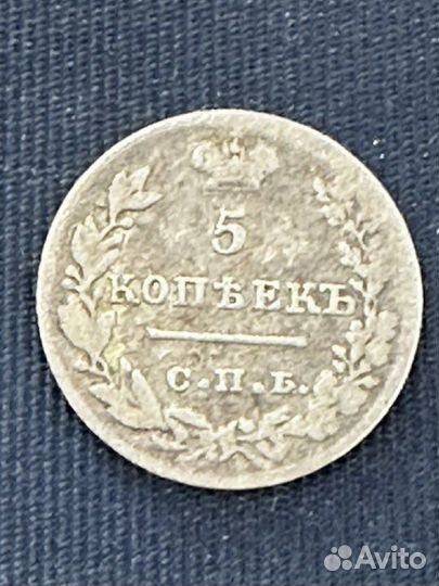 5 копеек 1826 год нг