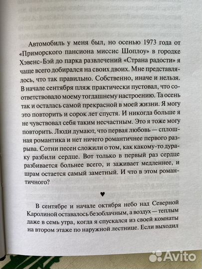 Стивен Кинг 