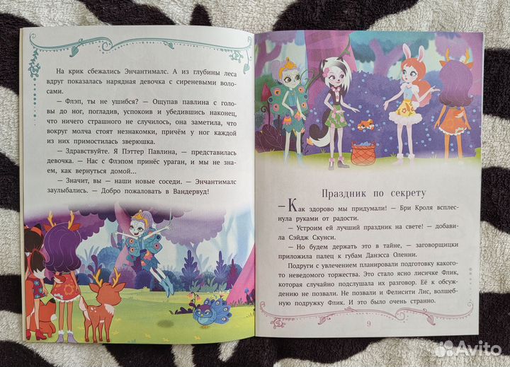 Книги-журналы для детей комплектом