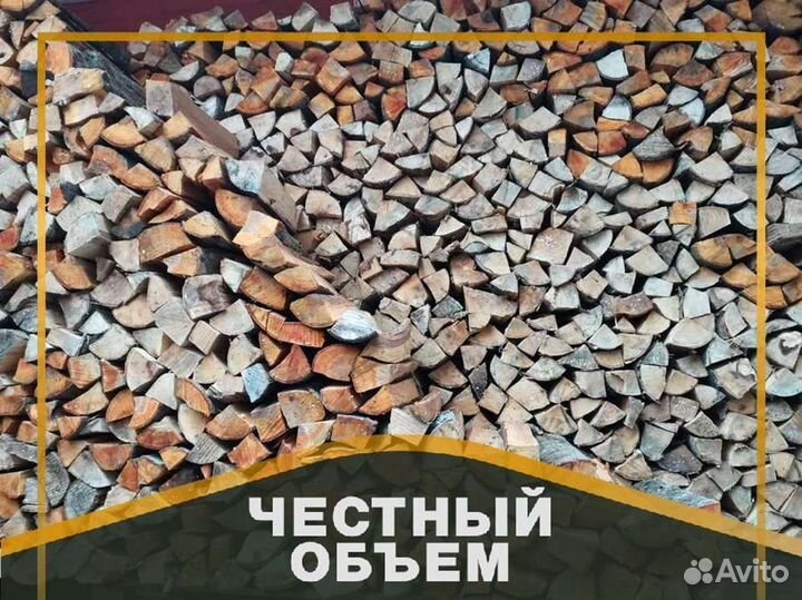 Дрова. Колотые