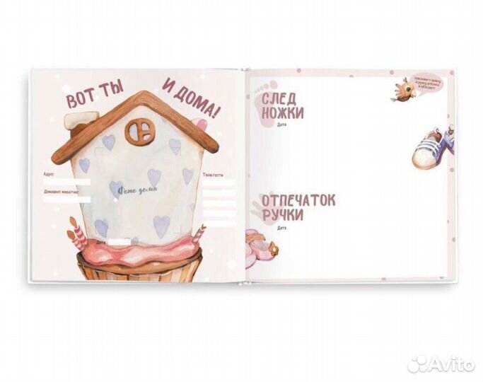 Детский альбом