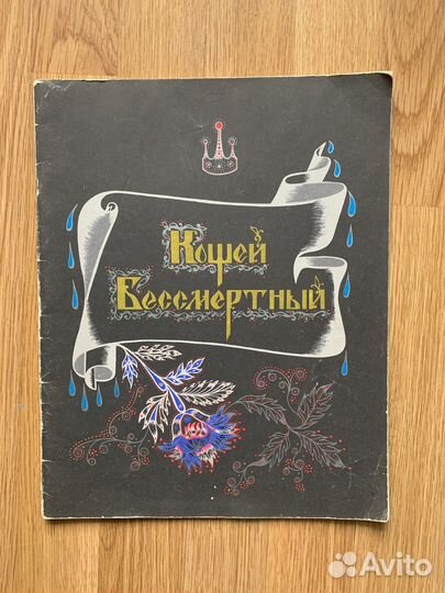 Детские книги СССР