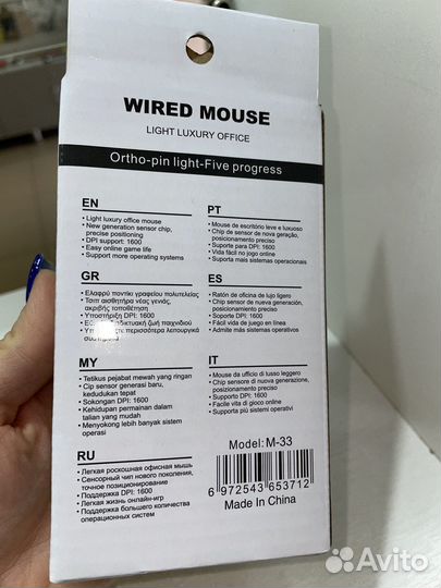 Проводная мышь новая
