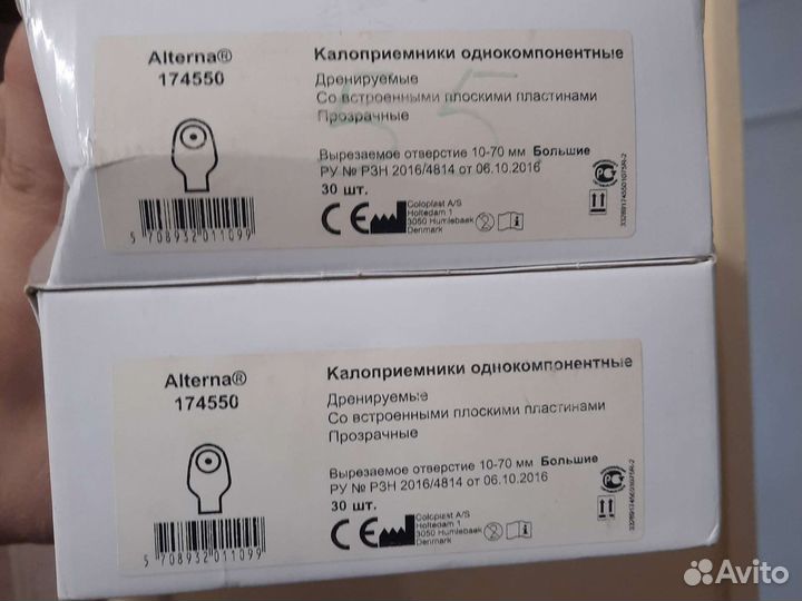 Калоприемники однокомпонентные coloplast
