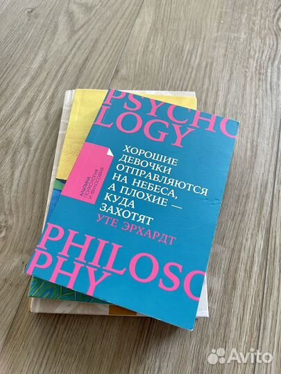 Уте Эрхардт 