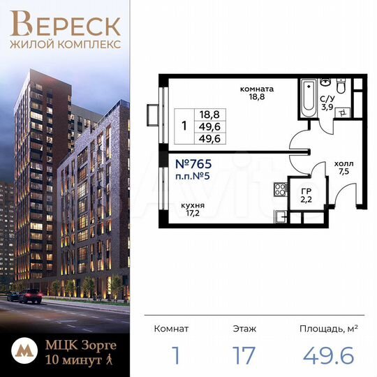 1-к. квартира, 49,9 м², 17/21 эт.