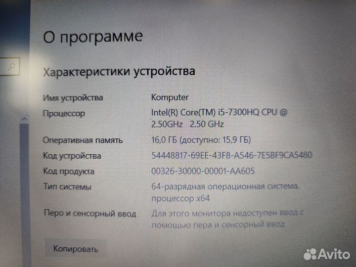 Игровой ноутбук Acer i5 GTX1050 16GB озу SSD