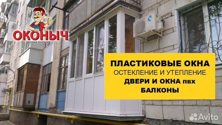 Пластиковые окна на заказ