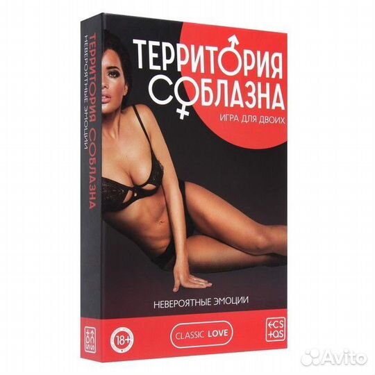 Настольная игра 18+ для двоих Территория соблазна
