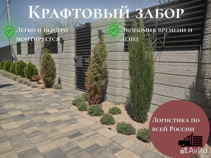 Забор от производителя