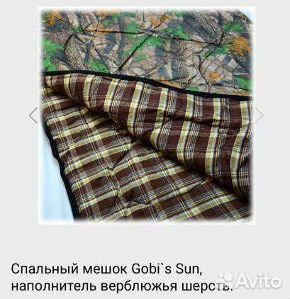 Спальник, 100 верблюжья шерсть