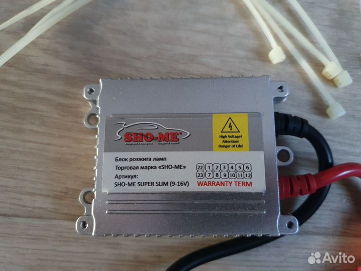 Блок розжига ксенон SHO-ME Super Slim 9-16V