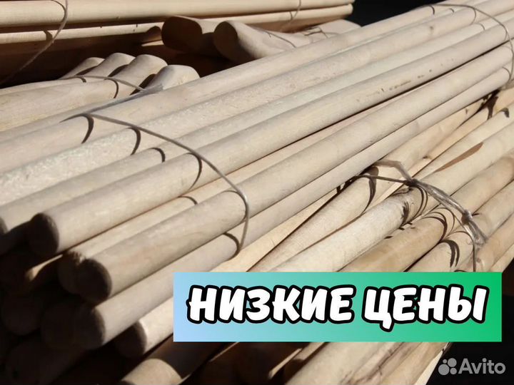 Черенки для лопат граблей мётел опт