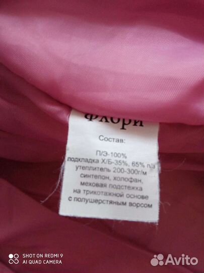 Зимний костюм