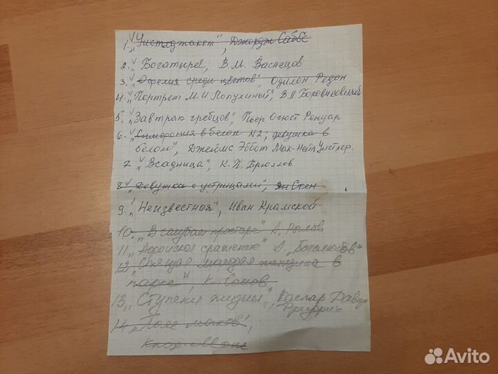 Репродукции Картин