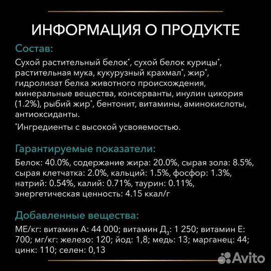 Корм д/кошек Pro Plan Gastrointestinal 1.5кг