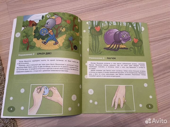 Упражнения для развития мелкой моторики 3+/ Любимы