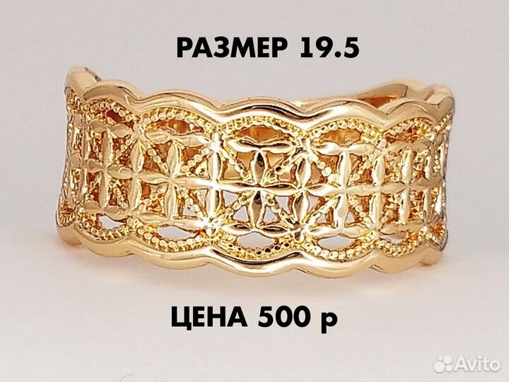 Кольцо. Медицинское золото