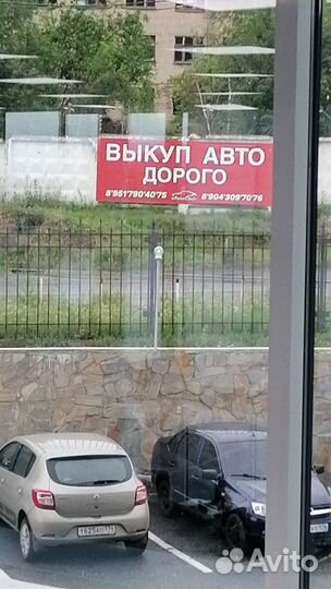 Автовыкуп Продать Машину Выкуп Авто Усть-Катав