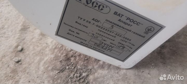 Газовый конвектор