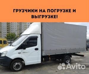 Домашний переезд межгород от 200 км на юг